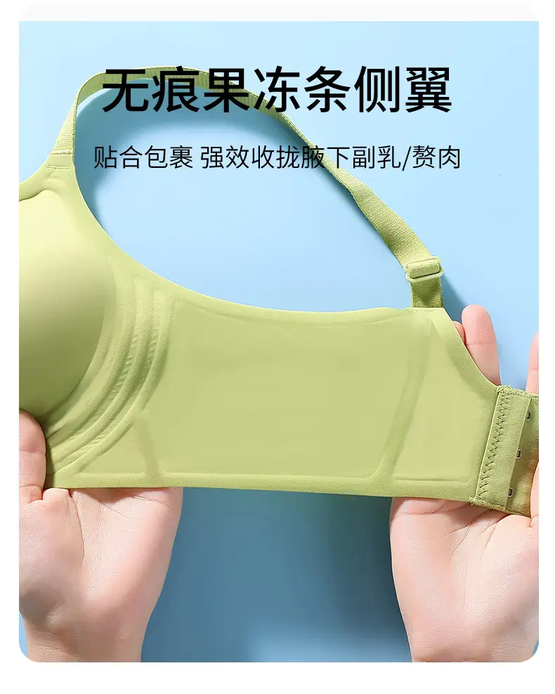 Live Broadcast Popular Summer Seamless Nude Underwear Women's Jelly Soft Support Adjustable Wire-Free Super Soft Thin Bra — feature 12