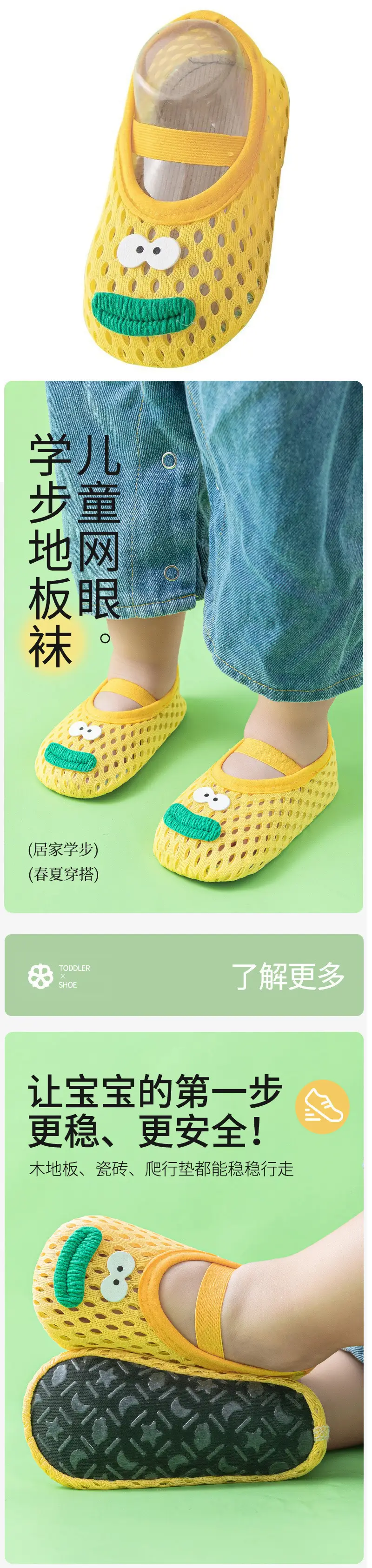 Children's Mesh Baby Socks Non-Slip Soft Bottom — feature 1