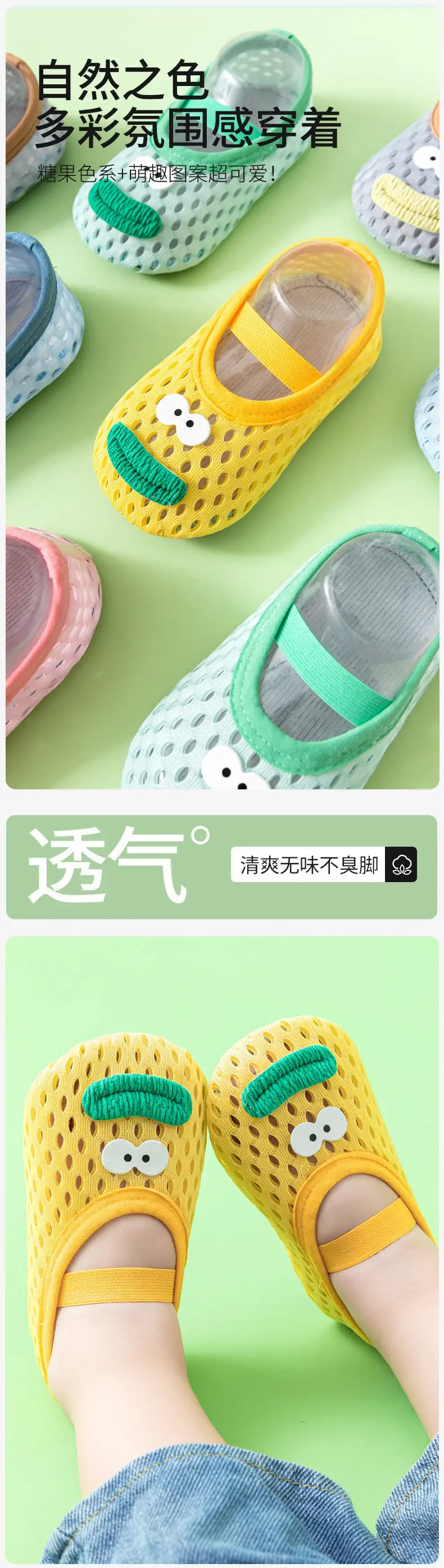 Children's Mesh Baby Socks Non-Slip Soft Bottom — feature 2