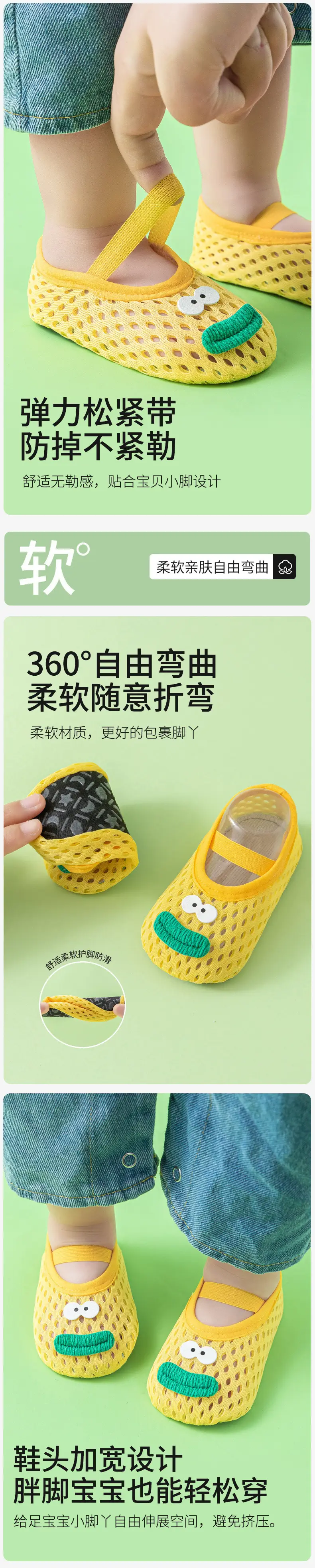 Children's Mesh Baby Socks Non-Slip Soft Bottom — feature 4