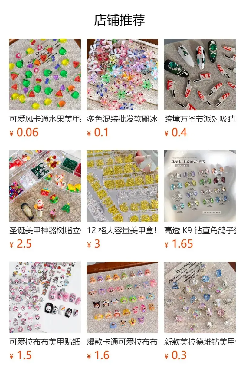 Cute 3D Plush Doll Nail Stickers 5D Embossed — feature 1