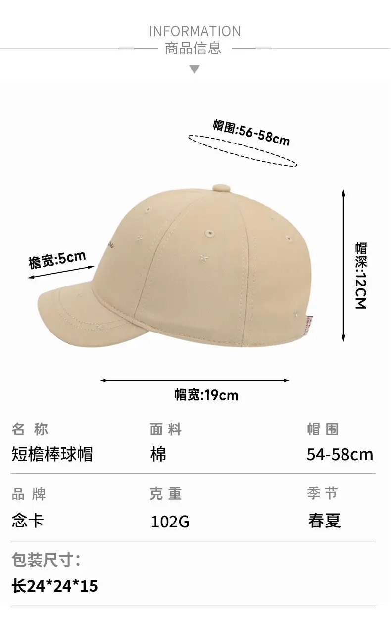 Korean Style Baseball Cap Women Hard Top Sun Hat 83g — feature 7