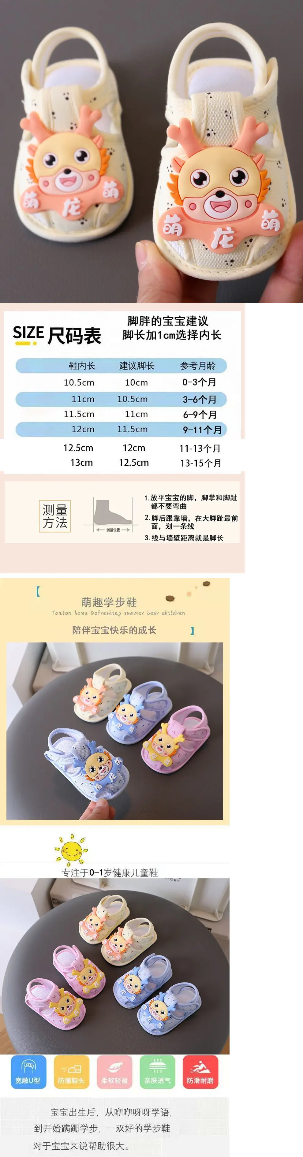 Baby Sandals Summer 0-1 Years Old Toddler Shoes Men's and Women's Baby Shoes 6-9-15 Months Pre-Step Shoes Soft Sole 3 Breathable — feature 1