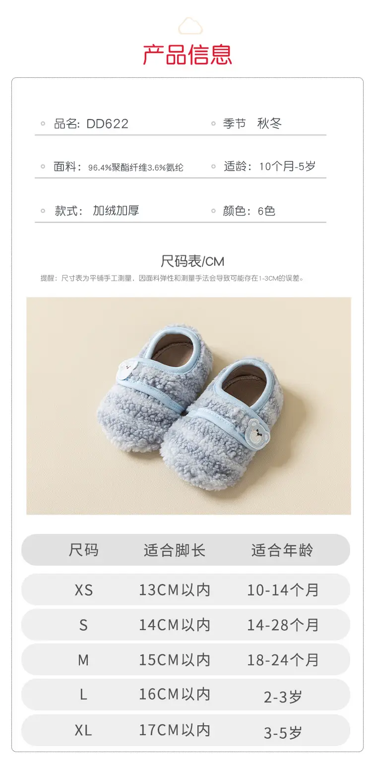 Thick Lamb Wool Toddler Shoes for Baby Autumn Winter Non-Slip — feature 2