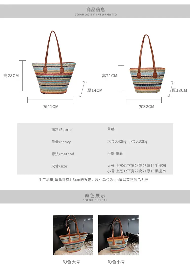 Women Straw Handbag Set Multi Color Beach Tote — feature 4