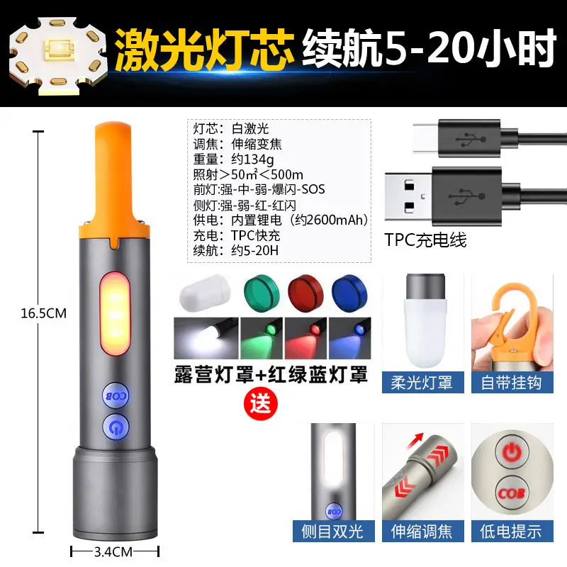 Sky-Piercing Flashlight with Side Light & Type-C Charging