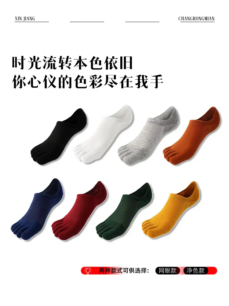 Thin Cotton Socks Five-Finger Socks Men's Short Socks Summer Mesh Breathable Split Toe Anti-Odor Sweat-Absorbent Spring Liaoyuan Socks Wholesale — feature 12