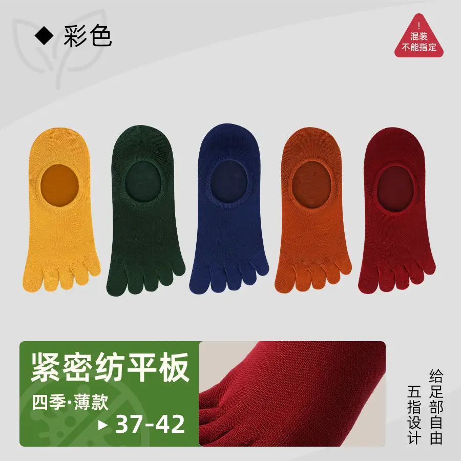 Thin Cotton Socks Five-Finger Socks Men's Short Socks Summer Mesh Breathable Split Toe Anti-Odor Sweat-Absorbent Spring Liaoyuan Socks Wholesale