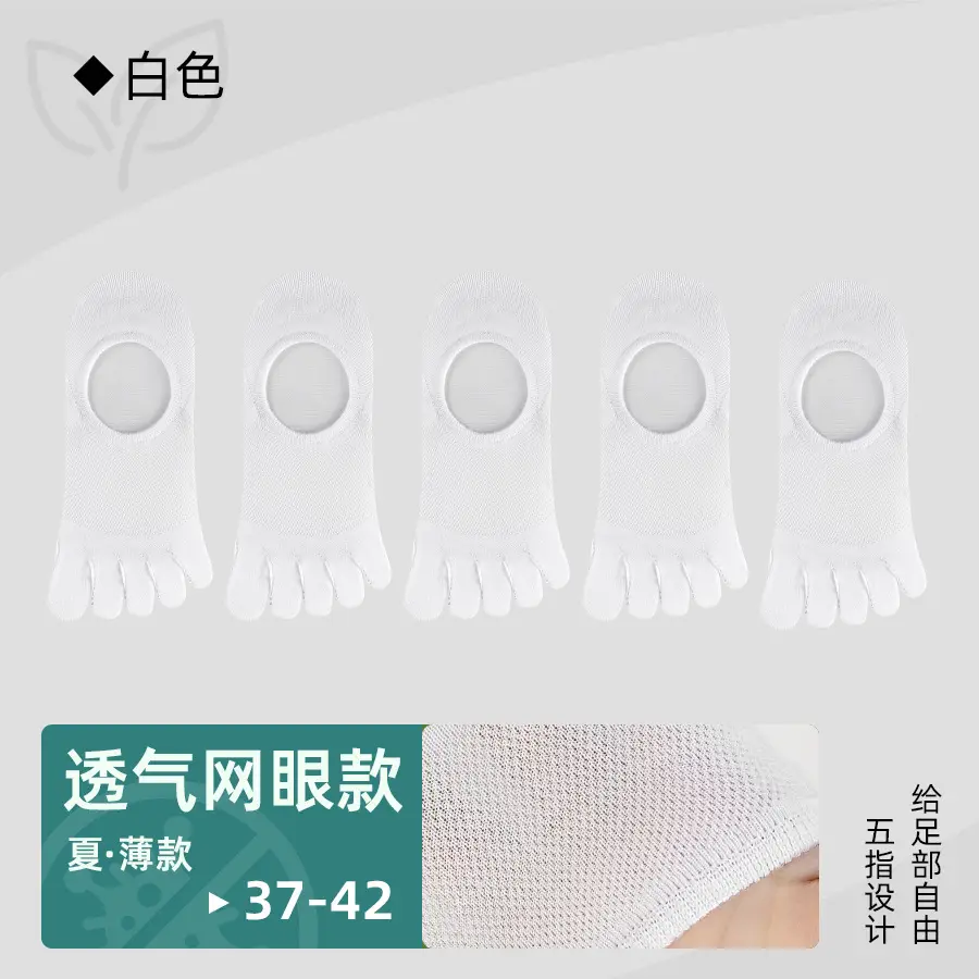 Thin Cotton Socks Five-Finger Socks Men's Short Socks Summer Mesh Breathable Split Toe Anti-Odor Sweat-Absorbent Spring Liaoyuan Socks Wholesale