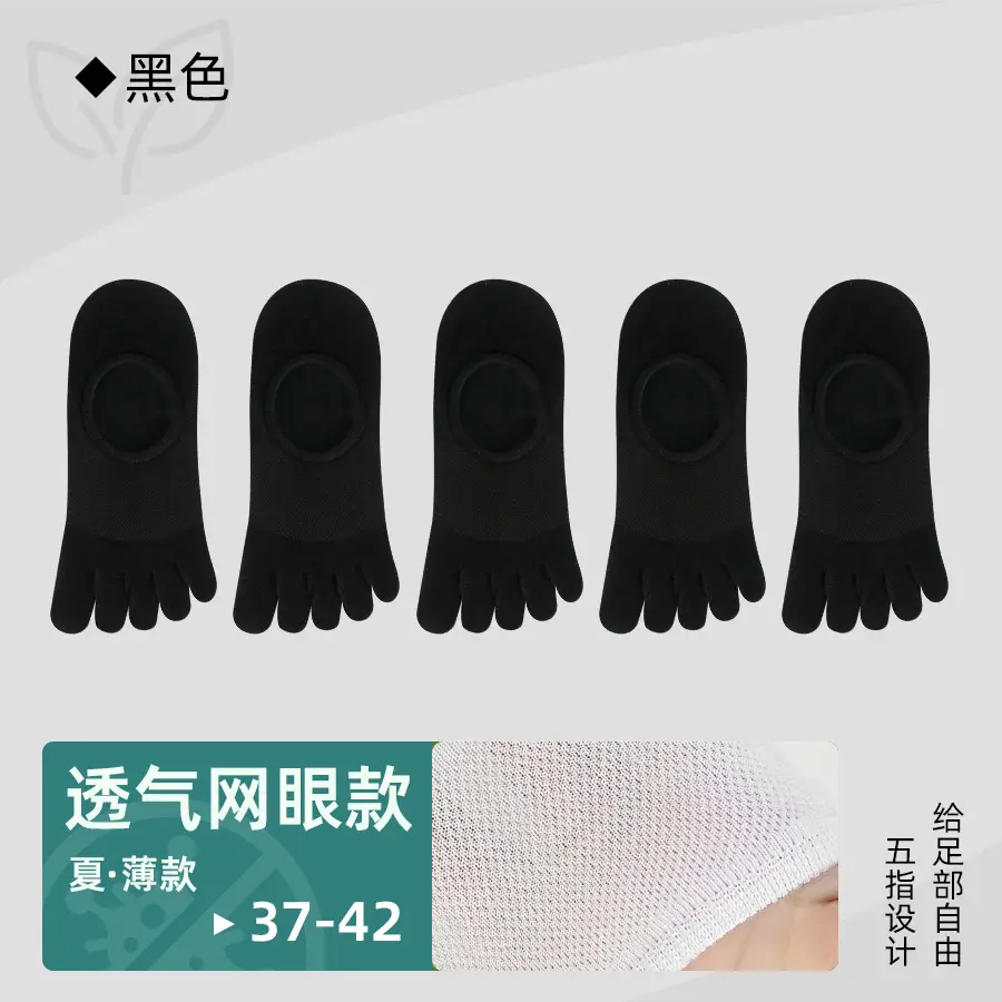 Thin Cotton Socks Five-Finger Socks Men's Short Socks Summer Mesh Breathable Split Toe Anti-Odor Sweat-Absorbent Spring Liaoyuan Socks Wholesale