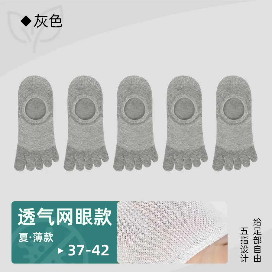 Thin Cotton Socks Five-Finger Socks Men's Short Socks Summer Mesh Breathable Split Toe Anti-Odor Sweat-Absorbent Spring Liaoyuan Socks Wholesale