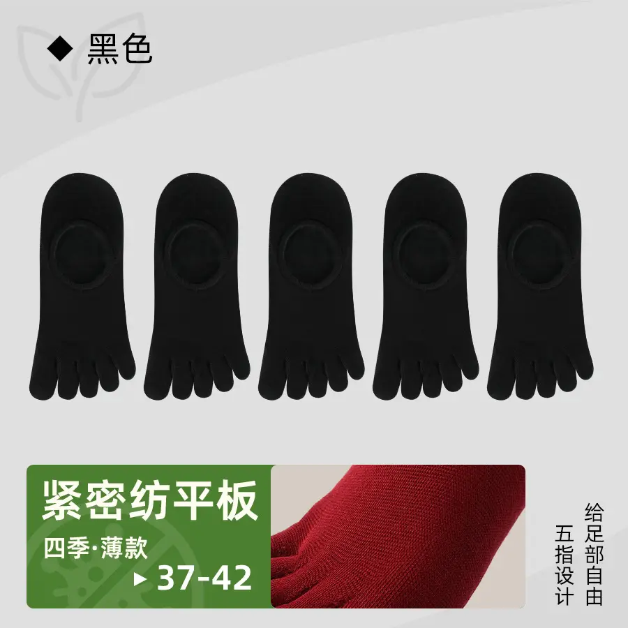 Thin Cotton Socks Five-Finger Socks Men's Short Socks Summer Mesh Breathable Split Toe Anti-Odor Sweat-Absorbent Spring Liaoyuan Socks Wholesale