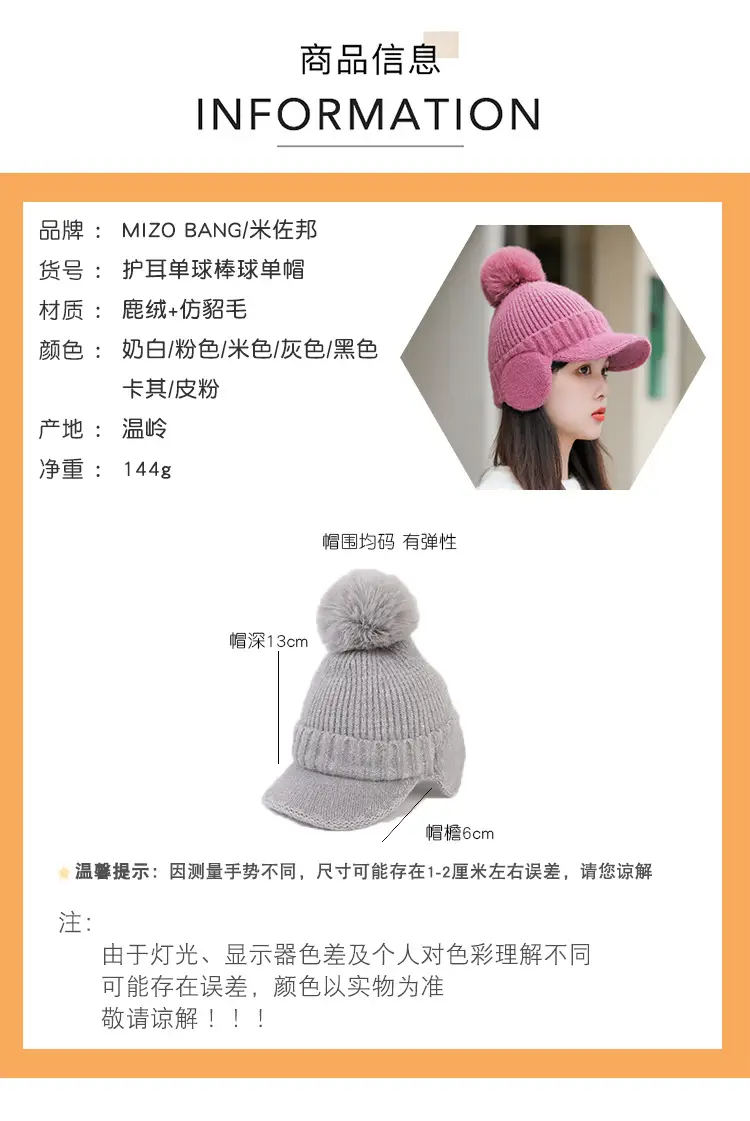 Pink Knitted Ear Cap with Pom Pom for Women — feature 5