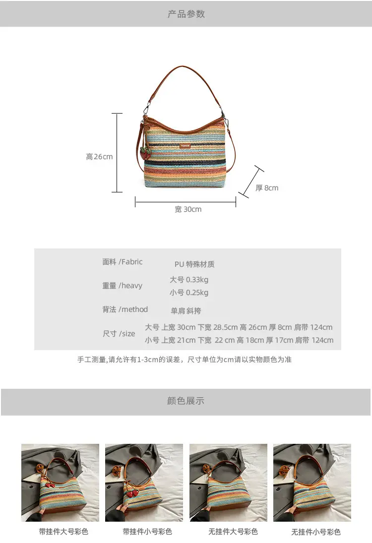 Color-Blocking Woven Shoulder Bag for Women 2025 — feature 2