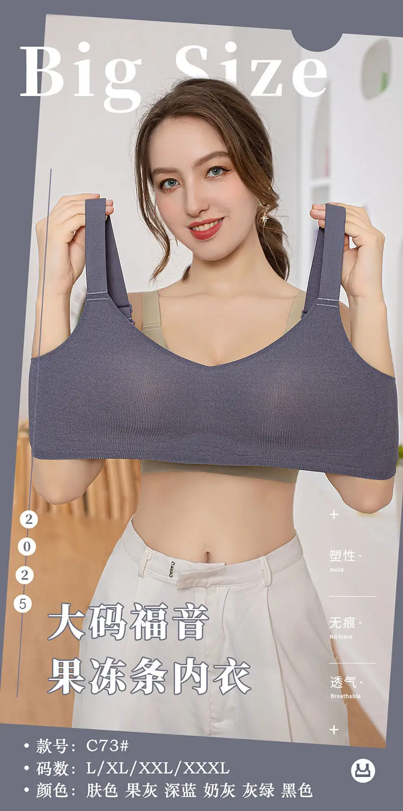 Large Size Four-Breasted Seamless Intimates for Women, Jelly Soft Support, Breast Reduction, Adjustable Type, No Rims, Super Soft Thin Bra — feature 1