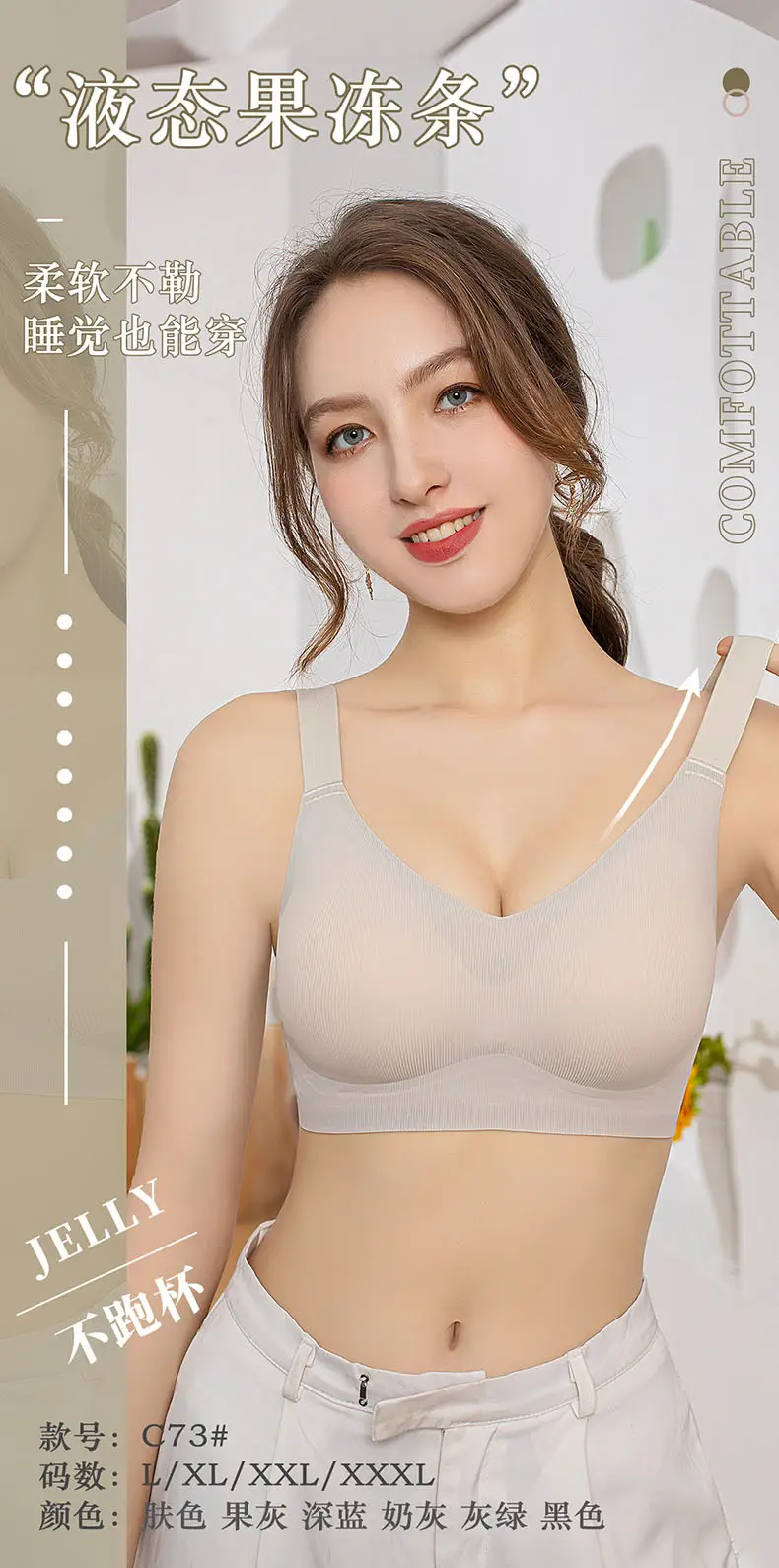 Large Size Four-Breasted Seamless Intimates for Women, Jelly Soft Support, Breast Reduction, Adjustable Type, No Rims, Super Soft Thin Bra — feature 2