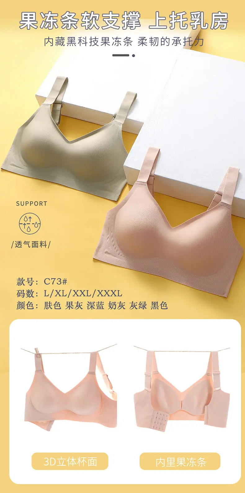 Large Size Four-Breasted Seamless Intimates for Women, Jelly Soft Support, Breast Reduction, Adjustable Type, No Rims, Super Soft Thin Bra — feature 6