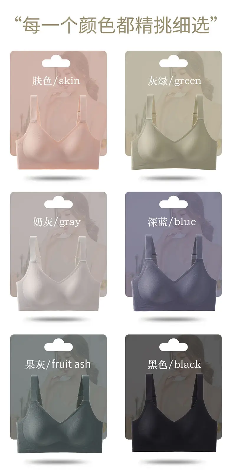 Large Size Four-Breasted Seamless Intimates for Women, Jelly Soft Support, Breast Reduction, Adjustable Type, No Rims, Super Soft Thin Bra — feature 8