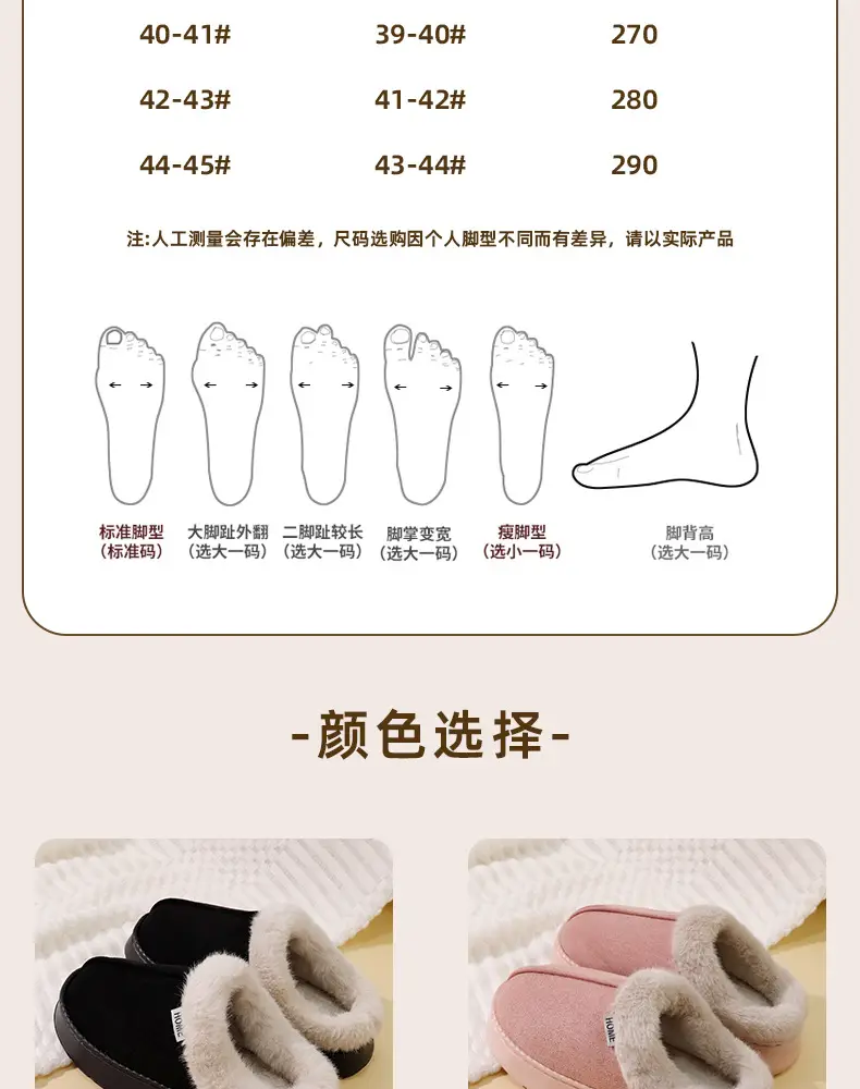2026 New Style Home Closed-Toe Cotton Slippers for Women, Autumn and Winter Suede Indoor Thick-Soled Home Slippers for Men — feature 16