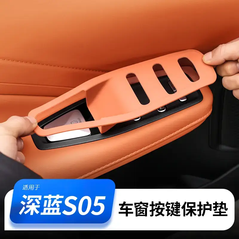 Dark Blue S05 Car Button Protective Cover