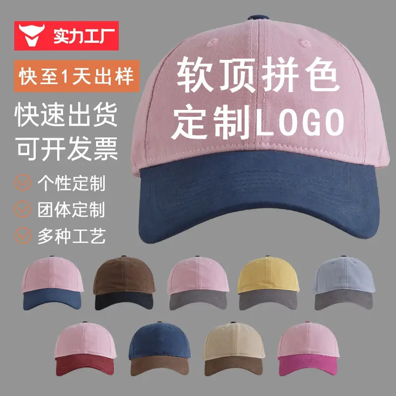 Custom Embroidered Baseball Caps for Men Women Spring Autumn Summer Korean Style Heat Transfer Duck Caps - Image 10