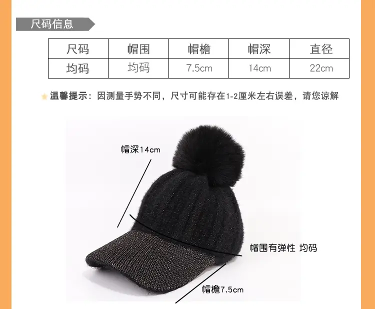 Korean Style Women's New Fur Ball Knitted Baseball Cap — feature 6