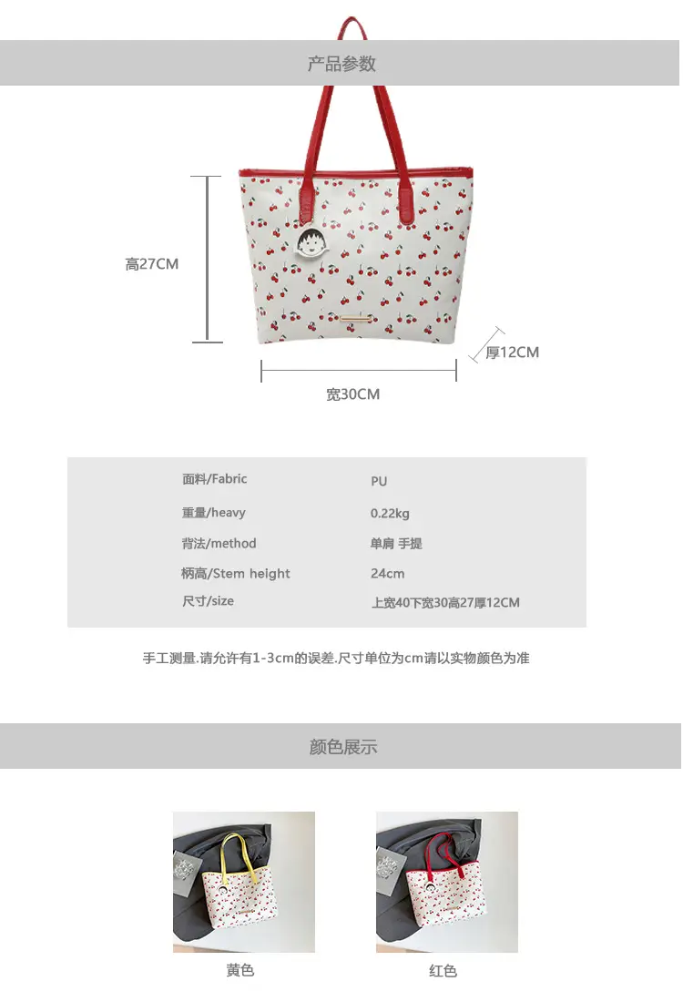 Women Printed Cherry Bag Yellow Handles — feature 3