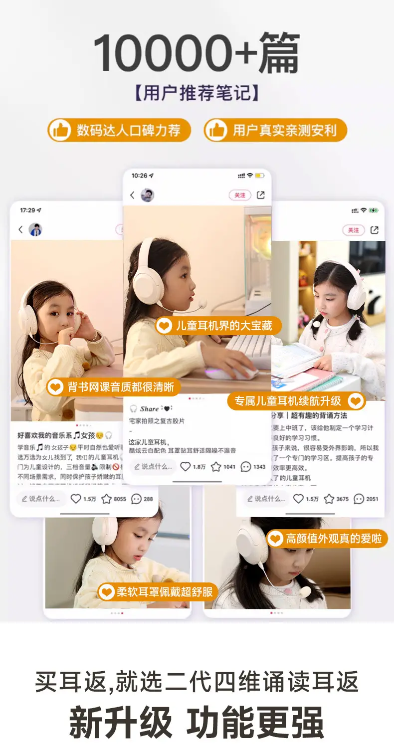 2025 Kids Headphone with Real-Time Ear Return & Recitation β feature 1