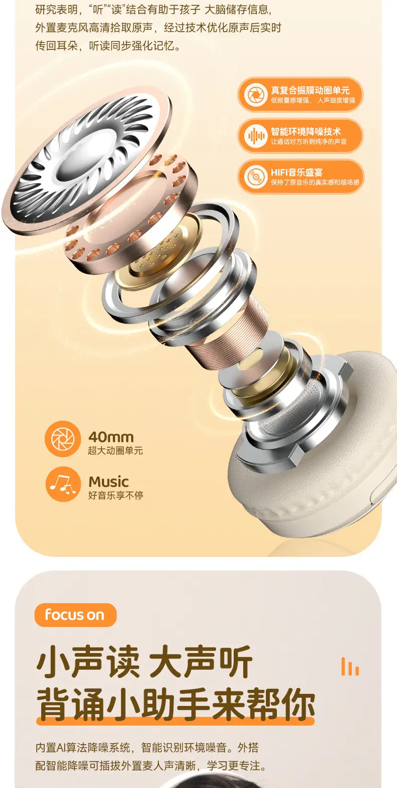 2025 Kids Headphone with Real-Time Ear Return & Recitation β feature 13