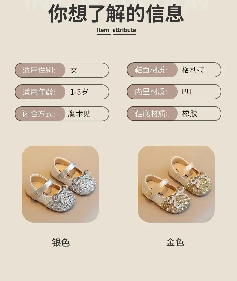 Baby Girl Rhinestone Princess Flats Spring Fall — feature 3