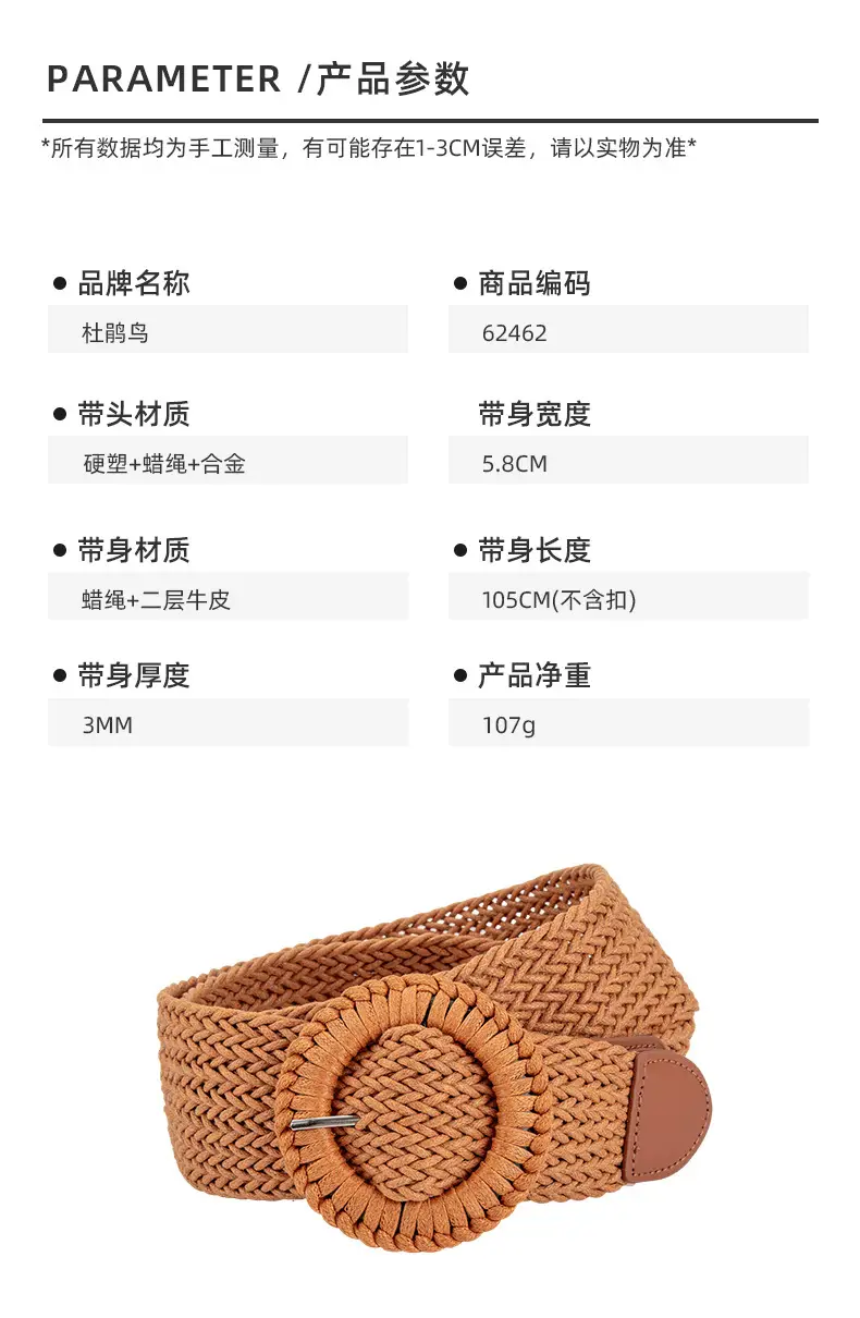 Women's Woven Belt with Round Buckle Brown — feature 2