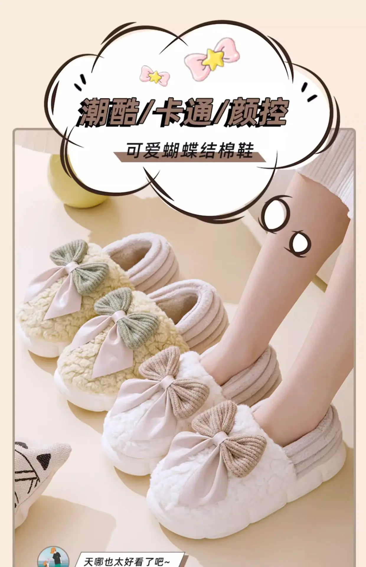 Women's Warm Plush Slipper Winter Maternity Cotton 2025 — feature 1