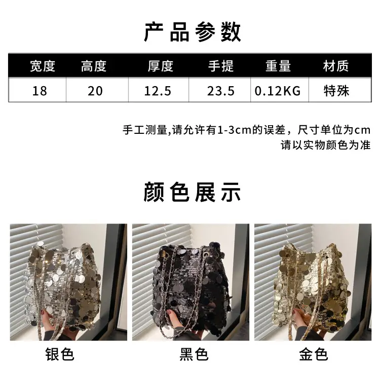 2025 Sequin Crossbody Bag for Women — feature 3