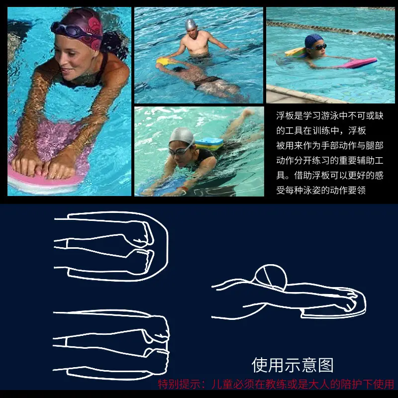 Youyou Water Board New Eva Swimming Floating Board A-Type Board Beginner Training Swimming Fashion Adult Children Wholesale