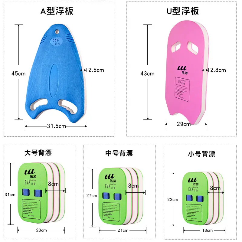 Youyou Water Board New Eva Swimming Floating Board A-Type Board Beginner Training Swimming Fashion Adult Children Wholesale