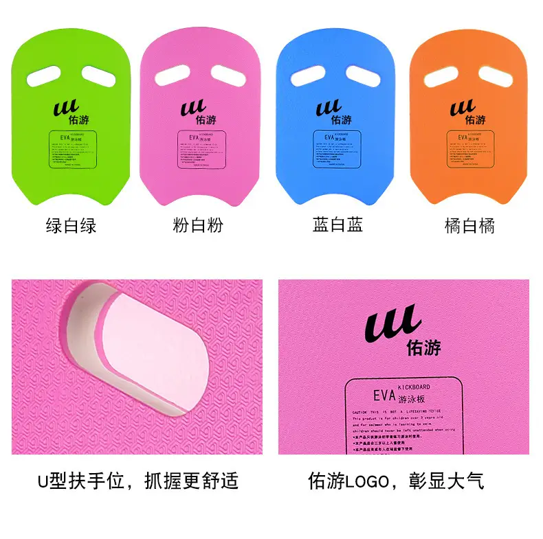 Youyou Water Board New Eva Swimming Floating Board A-Type Board Beginner Training Swimming Fashion Adult Children Wholesale — feature 10
