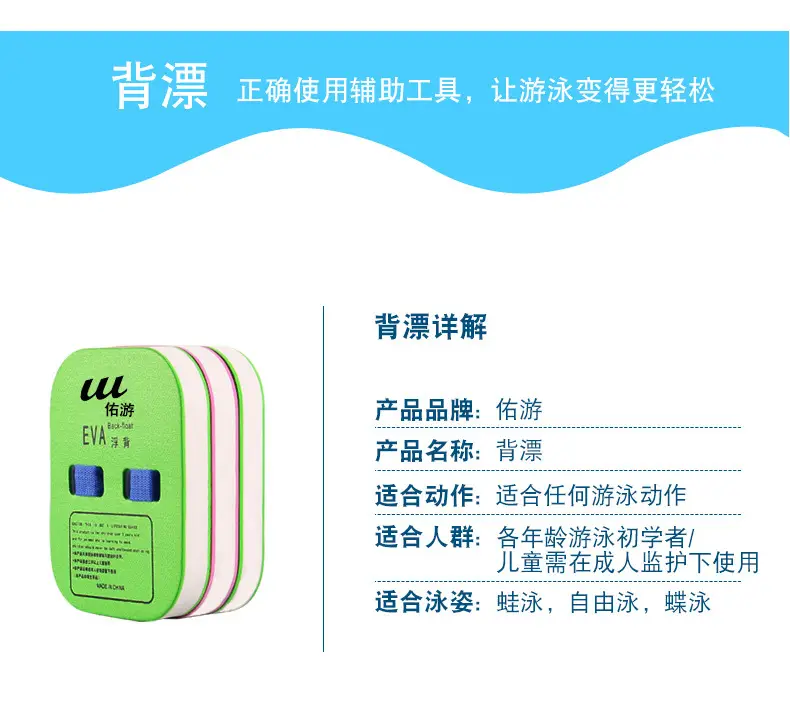 Youyou Water Board New Eva Swimming Floating Board A-Type Board Beginner Training Swimming Fashion Adult Children Wholesale — feature 12