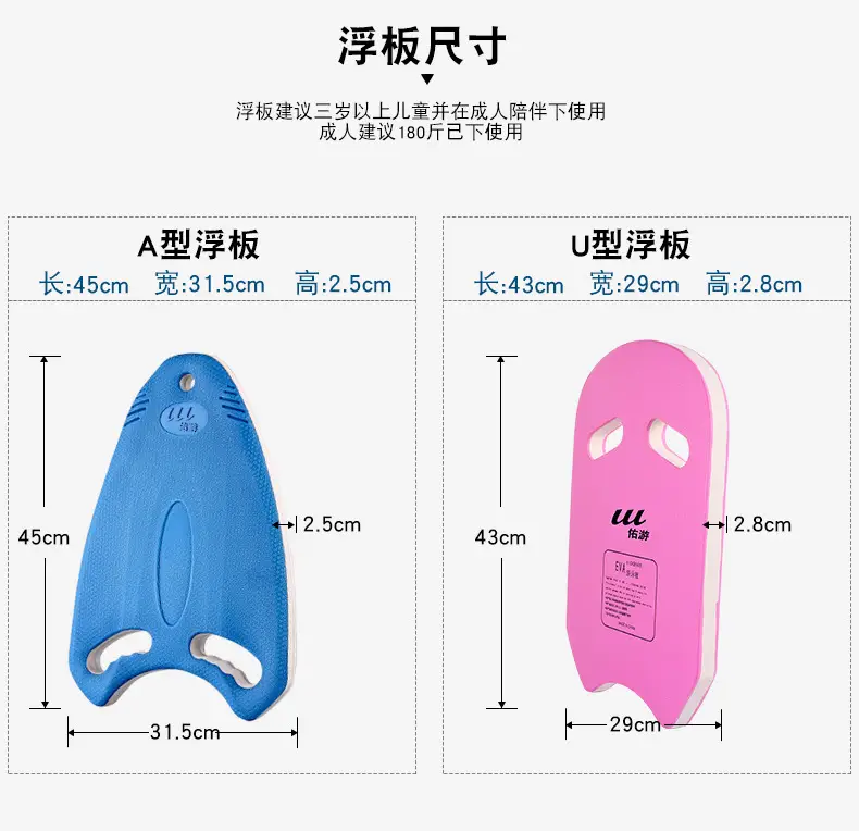 Youyou Water Board New Eva Swimming Floating Board A-Type Board Beginner Training Swimming Fashion Adult Children Wholesale — feature 5
