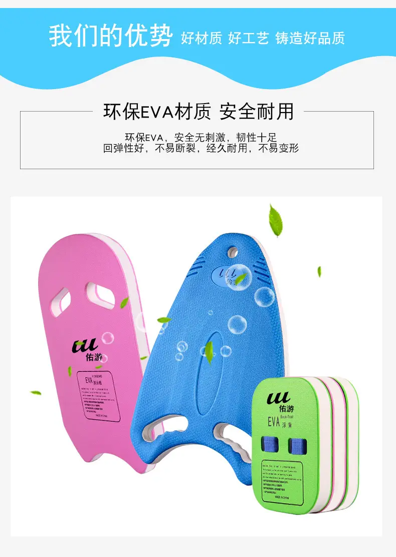 Youyou Water Board New Eva Swimming Floating Board A-Type Board Beginner Training Swimming Fashion Adult Children Wholesale — feature 7