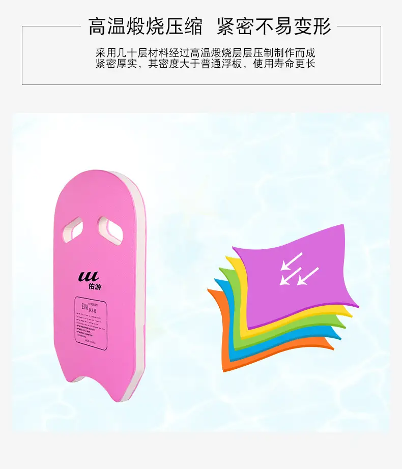 Youyou Water Board New Eva Swimming Floating Board A-Type Board Beginner Training Swimming Fashion Adult Children Wholesale — feature 8
