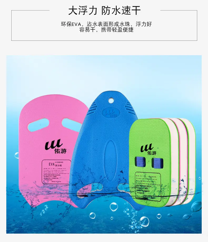 Youyou Water Board New Eva Swimming Floating Board A-Type Board Beginner Training Swimming Fashion Adult Children Wholesale — feature 9