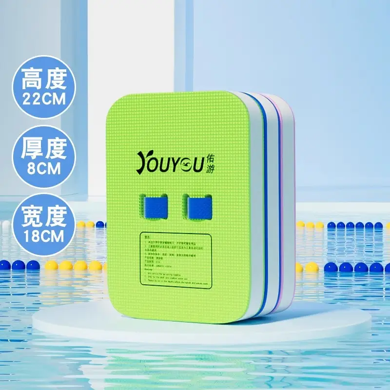 Youyou Water Board New Eva Swimming Floating Board A-Type Board Beginner Training Swimming Fashion Adult Children Wholesale