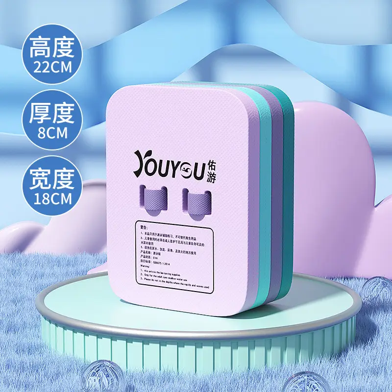 Youyou Water Board New Eva Swimming Floating Board A-Type Board Beginner Training Swimming Fashion Adult Children Wholesale