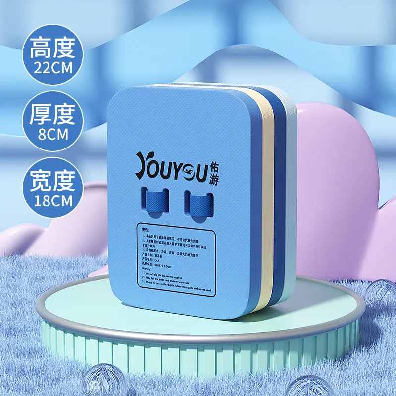 Youyou Water Board New Eva Swimming Floating Board A-Type Board Beginner Training Swimming Fashion Adult Children Wholesale