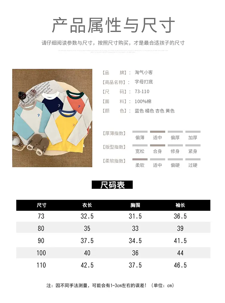 Boys Long Sleeve T-Shirt White Blue Autumn 2025 — feature 6