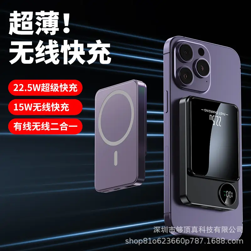 Wholesale Magnetic Power Bank Magsafe 10000 Mah Two-Way Fast Charging Foldableing 22.5W Mobile Power Supply Printed Log