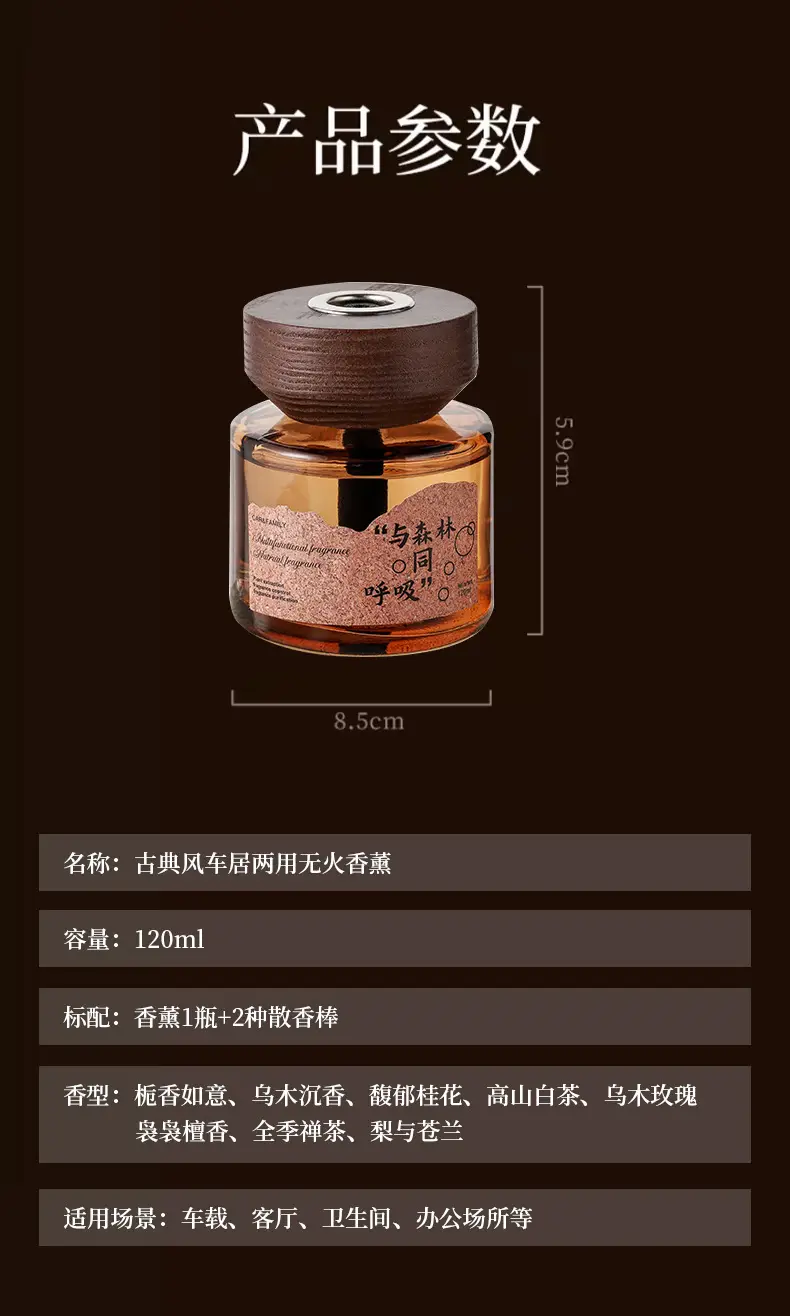 Ebony Agarwood Car Aromatherapy Fireless Aromatherapy Wooden Long-Lasting Diffusing Car Perfume Fragrance Ornaments Car and Home Dual Use — feature 21