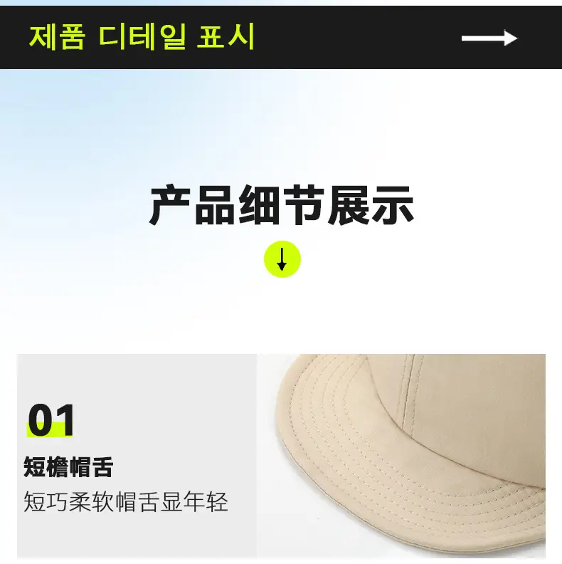 Korean Style Baseball Cap Unisex Large Circumference — feature 11