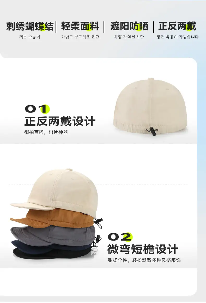Korean Style Baseball Cap Unisex Large Circumference — feature 4