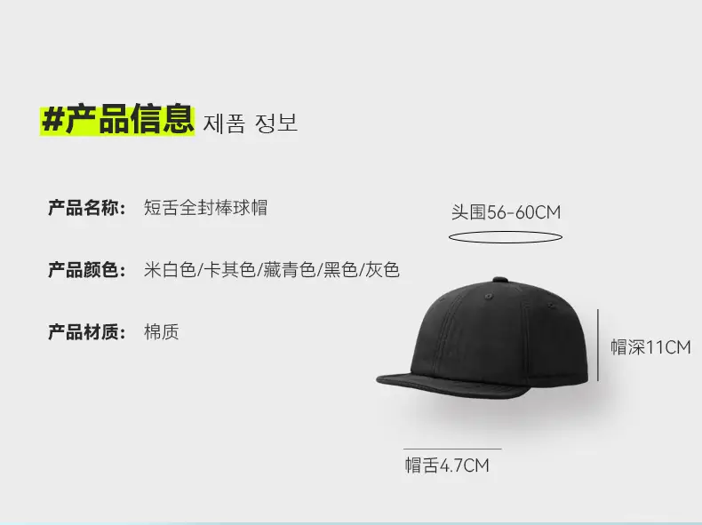 Korean Style Baseball Cap Unisex Large Circumference — feature 6